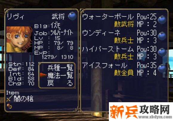 龙之力量2《DragonForce2》最强兵种