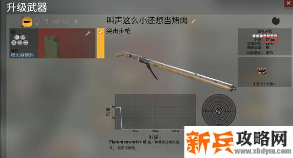 英雄与将军《Heroes&Generals》三国火焰喷射器差异细分及点内战术进阶浅析