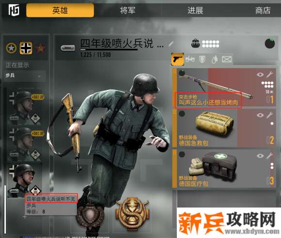英雄与将军《Heroes&Generals》三国火焰喷射器差异细分及点内战术进阶浅析