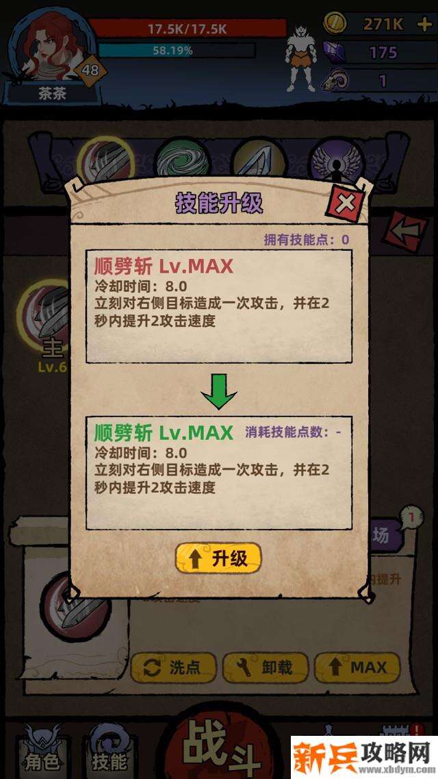 不一样传说快速通关攻略