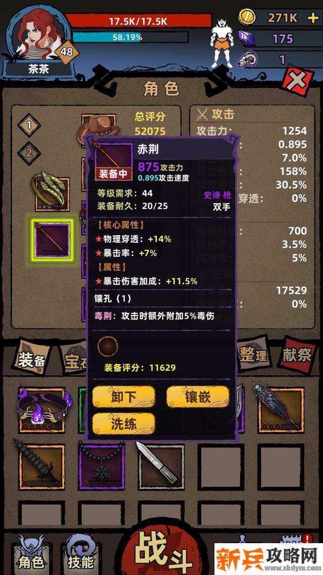 不一样传说快速通关攻略