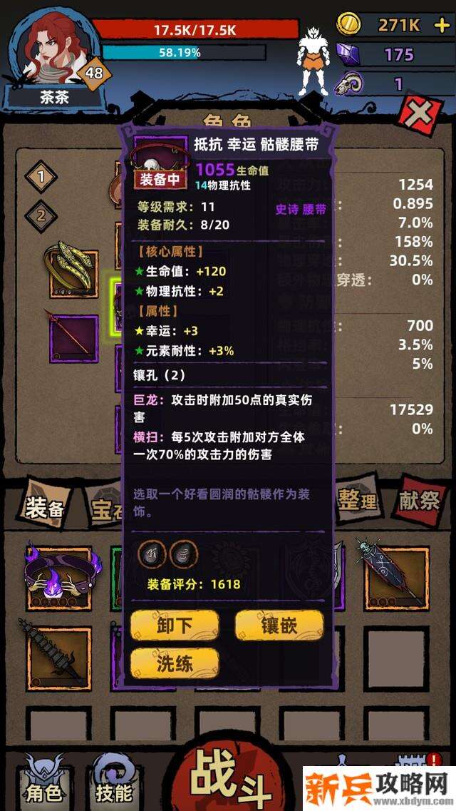 不一样传说快速通关攻略