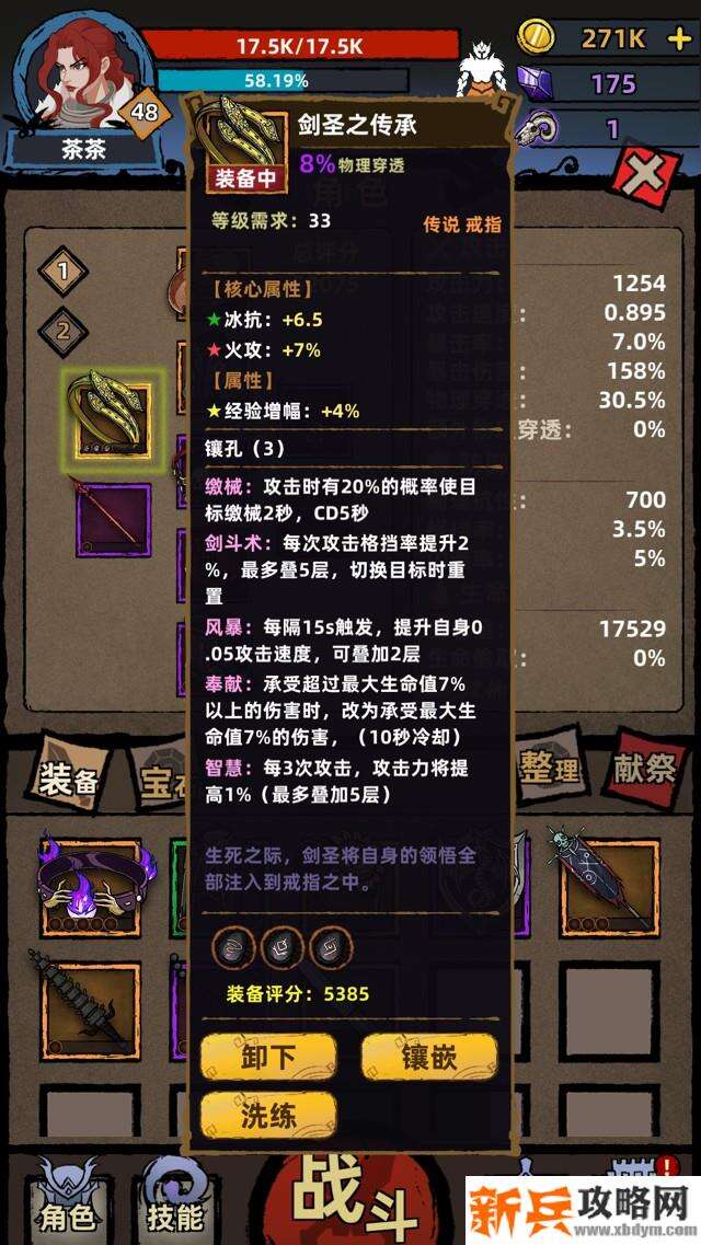 不一样传说快速通关攻略