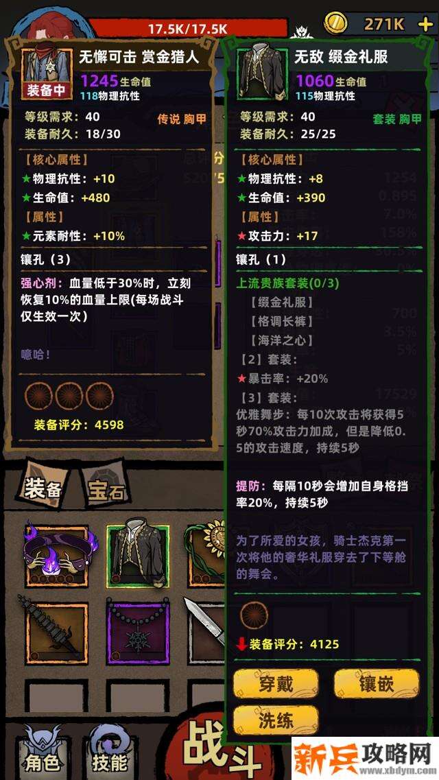 不一样传说快速通关攻略