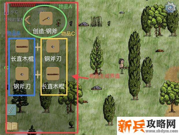 华夏人生合成书教程