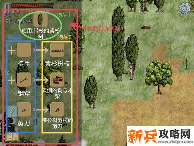 华夏人生合成书教程