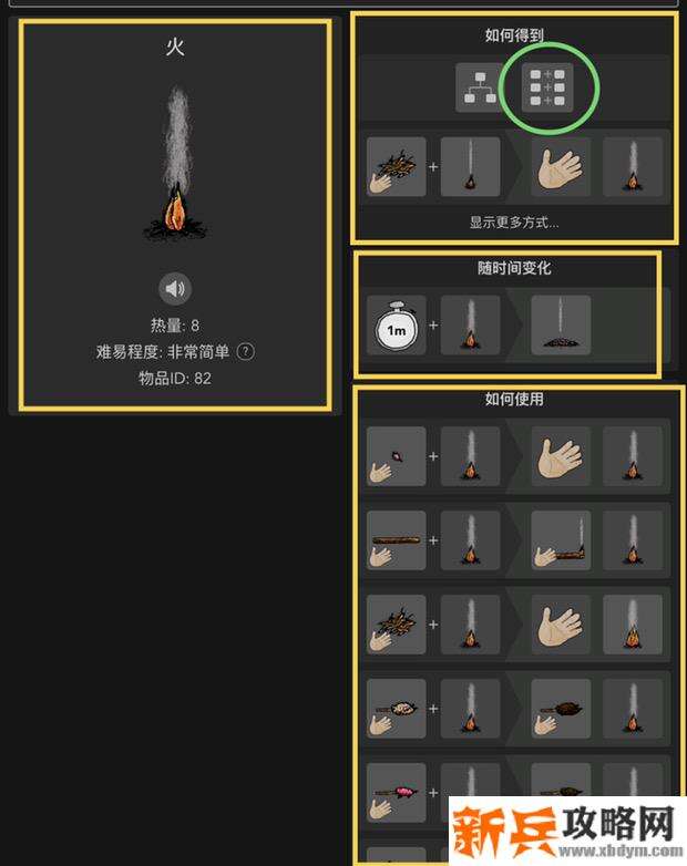 华夏人生指南教程