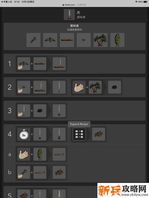 华夏人生指南教程