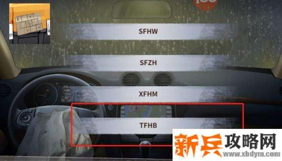 迷雾之夏通关图文攻略