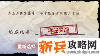 迷雾之夏通关图文攻略