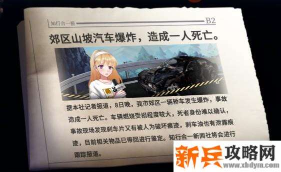 迷雾之夏通关图文攻略