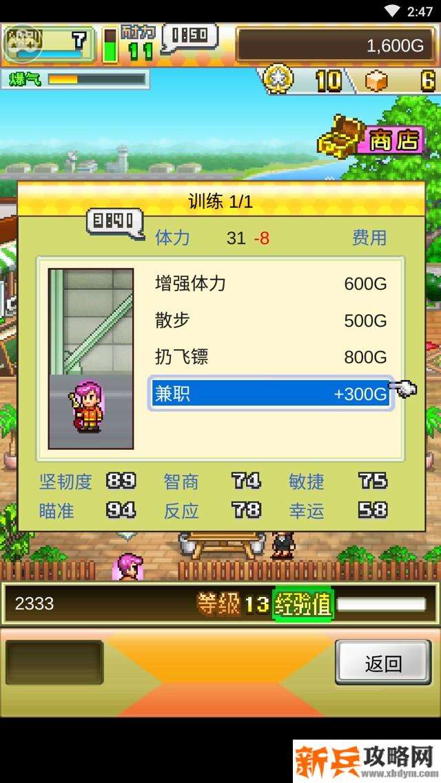 蓝天飞行队物语提升实力攻略