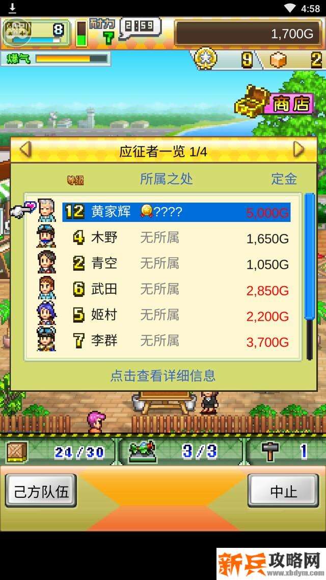 蓝天飞行队物语提升实力攻略