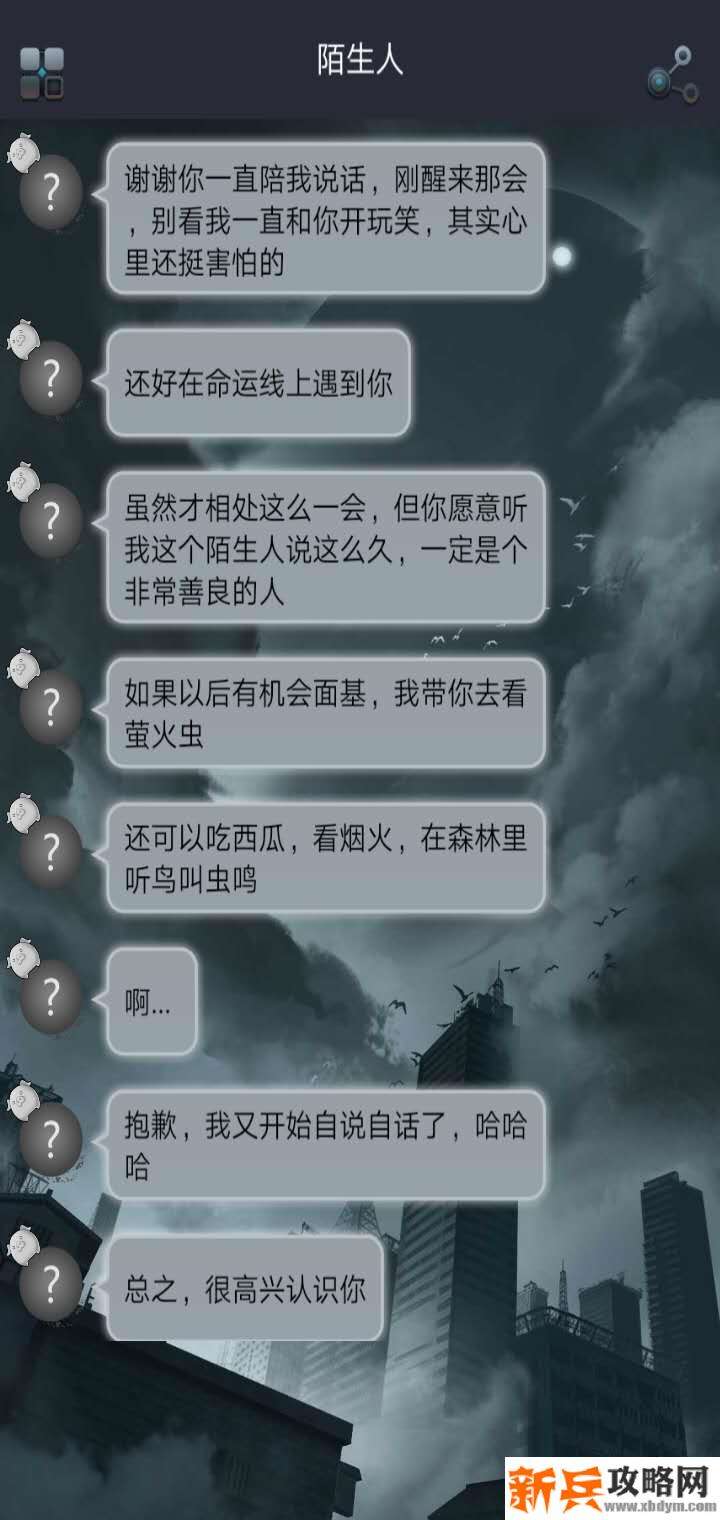 命运线游戏主要剧情点选项攻略