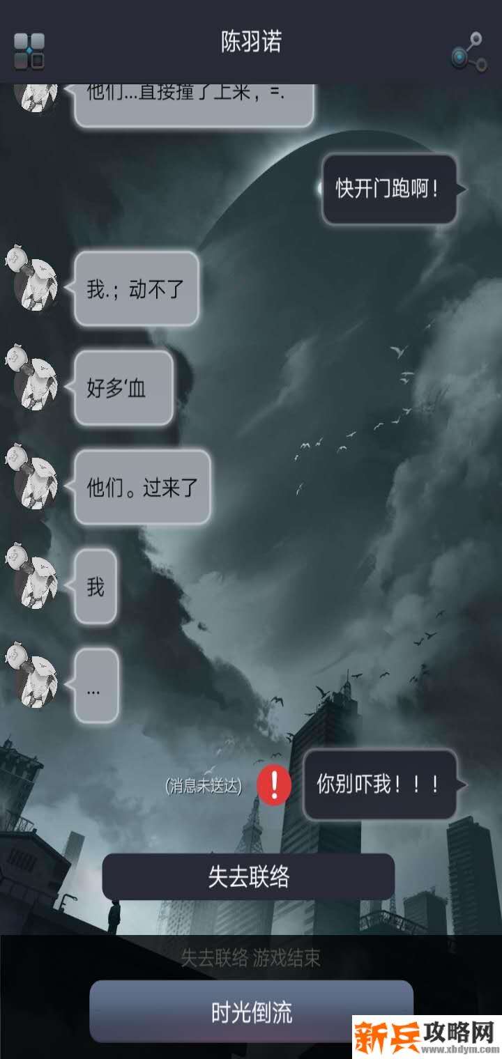 命运线游戏主要剧情点选项攻略