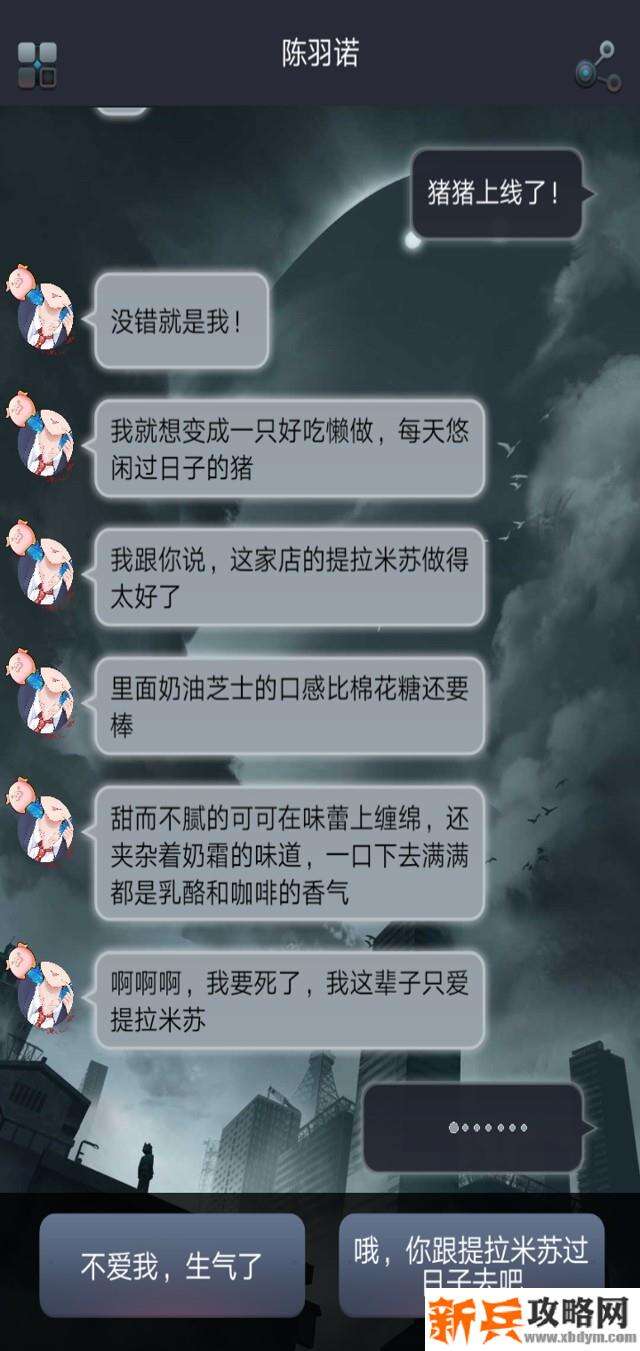 命运线游戏主要剧情点选项攻略