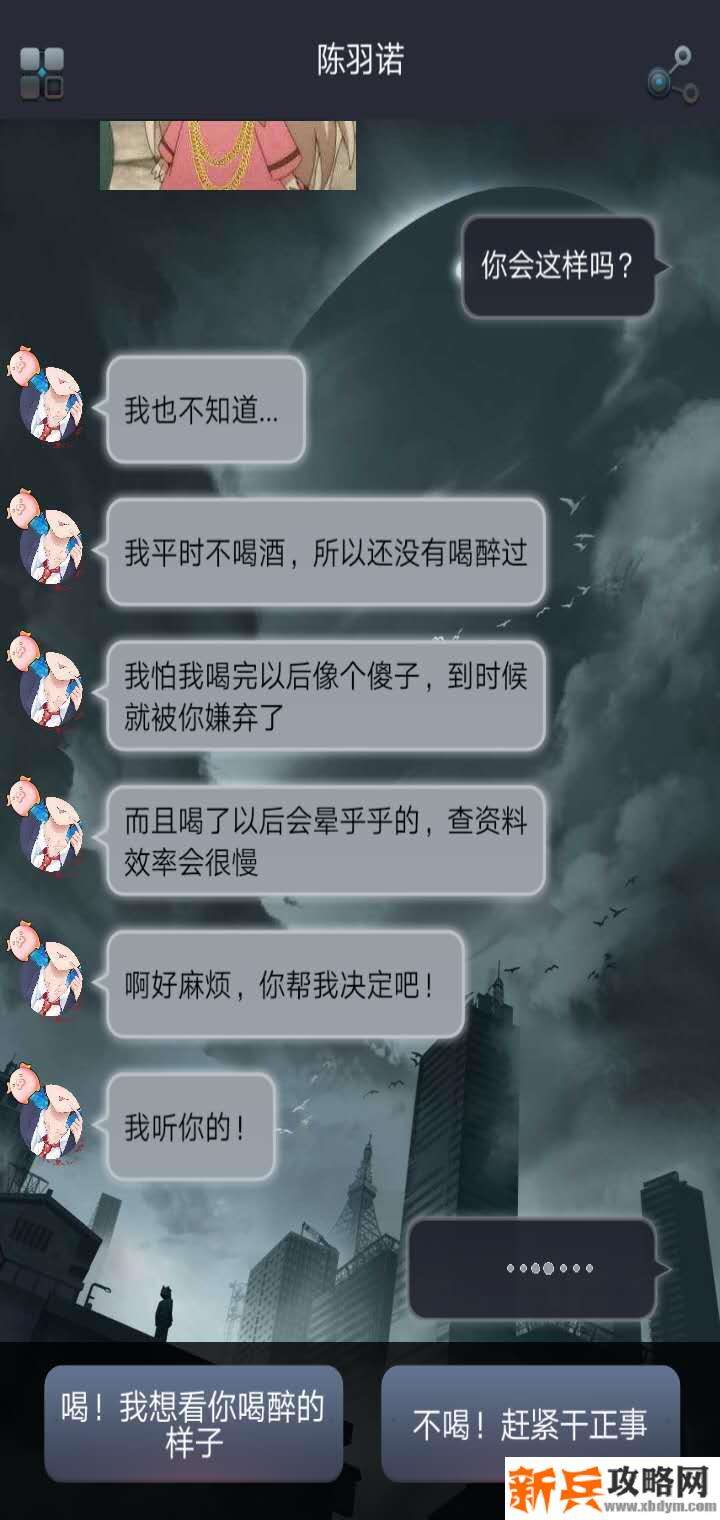 命运线游戏主要剧情点选项攻略