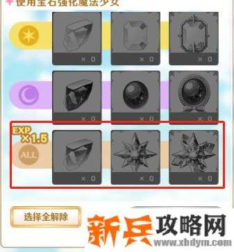 魔法纪录魔法少女小圆外传游戏攻略