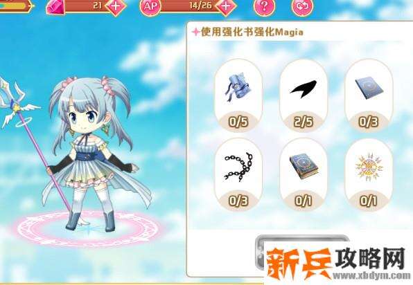 魔法纪录魔法少女小圆外传游戏攻略