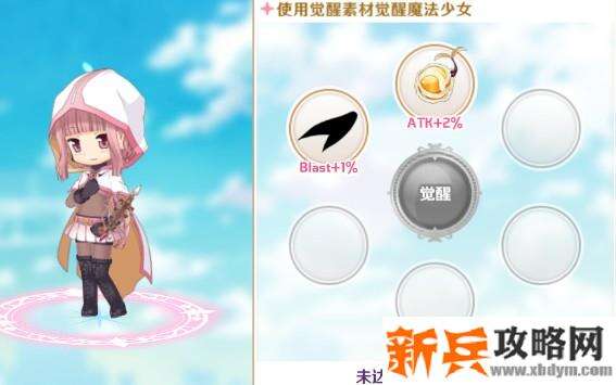 魔法纪录魔法少女小圆外传游戏攻略