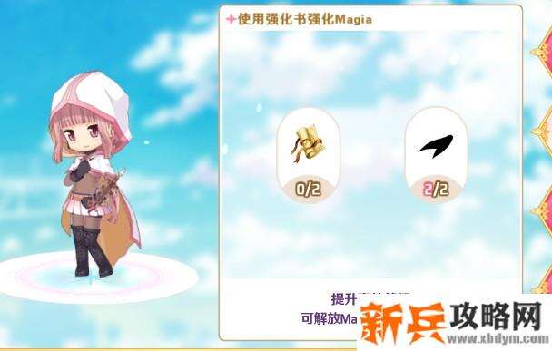 魔法纪录魔法少女小圆外传游戏攻略