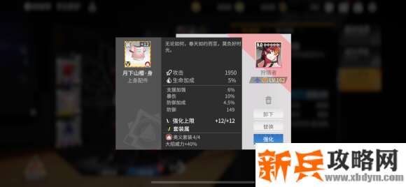 高能手办团副本装备攻略