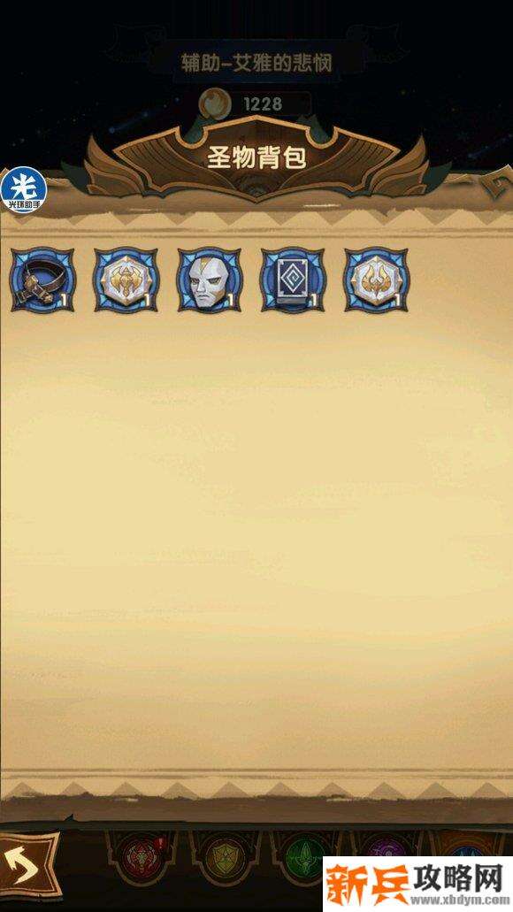 剑与远征《AFKArena》军团远征副本攻略