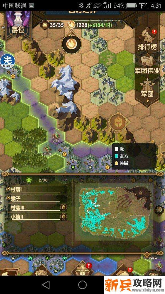 剑与远征《AFKArena》军团远征副本攻略