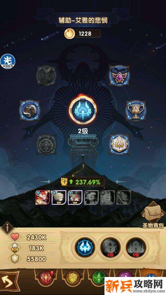 剑与远征《AFKArena》军团远征副本攻略