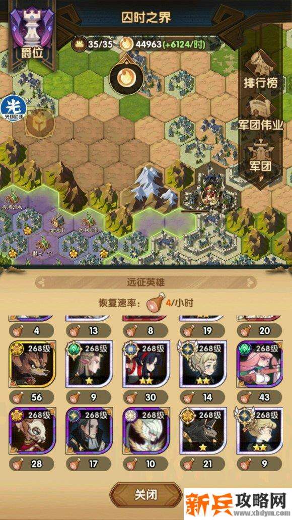 剑与远征《AFKArena》军团远征副本攻略