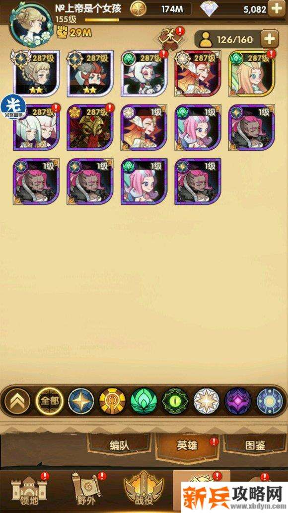 剑与远征《AFKArena》军团远征副本攻略