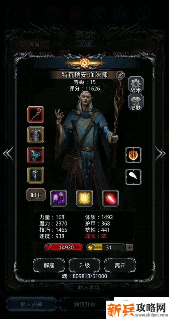 地下城堡2黑骑过英灵殿完全体守护者攻略