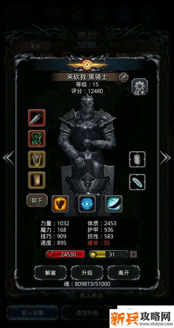 地下城堡2黑骑过英灵殿完全体守护者攻略