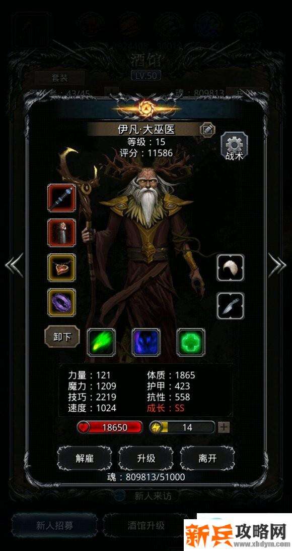 地下城堡2黑骑过英灵殿完全体守护者攻略