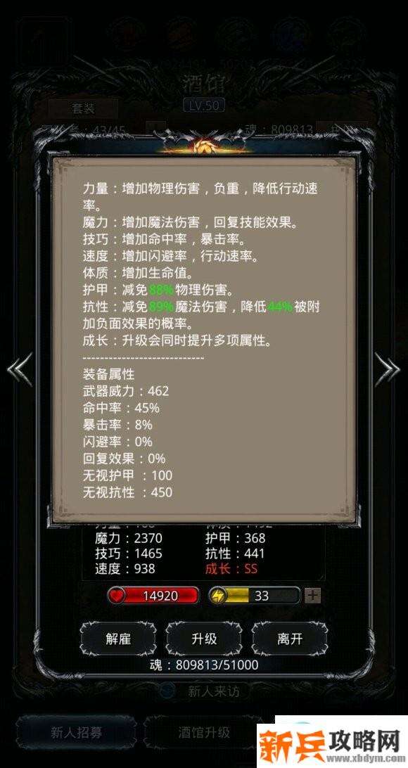 地下城堡2黑骑过英灵殿完全体守护者攻略