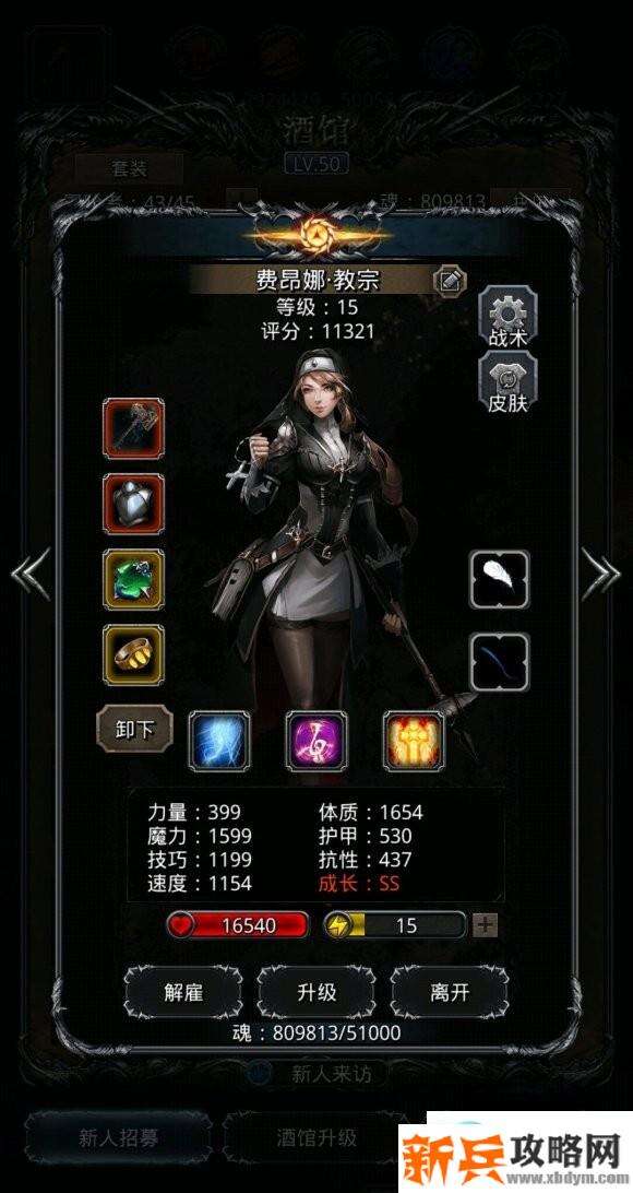 地下城堡2黑骑过英灵殿完全体守护者攻略