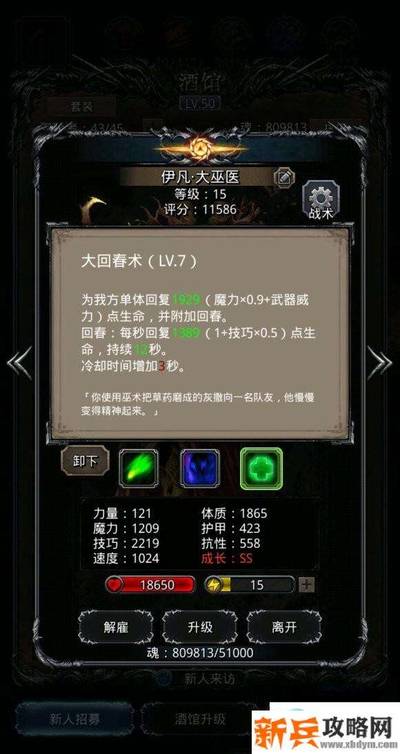 地下城堡2黑骑过英灵殿完全体守护者攻略