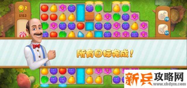 梦幻花园第5153关怎么过? 梦幻花园攻略第5153关