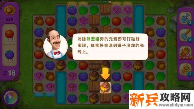 梦幻花园第559关怎么过？ 梦幻花园攻略第559关