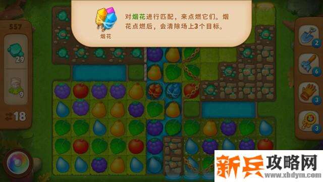 梦幻花园第557关怎么过？ 梦幻花园攻略第557关