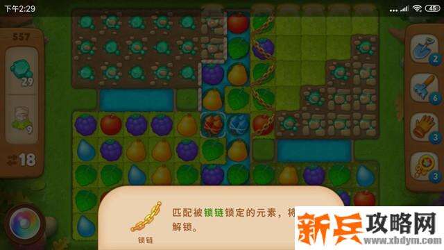 梦幻花园第557关怎么过？ 梦幻花园攻略第557关