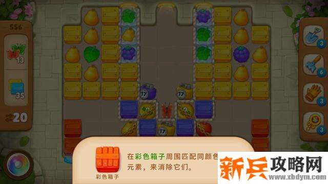 梦幻花园第556关怎么过？ 梦幻花园攻略第556关