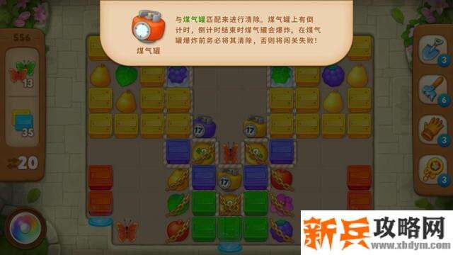 梦幻花园第556关怎么过？ 梦幻花园攻略第556关