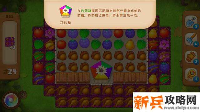 梦幻花园第555关怎么过？ 梦幻花园攻略第555关