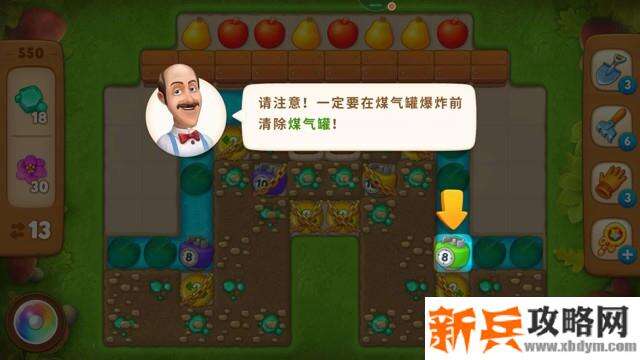 梦幻花园第550关怎么过？ 梦幻花园攻略第550关