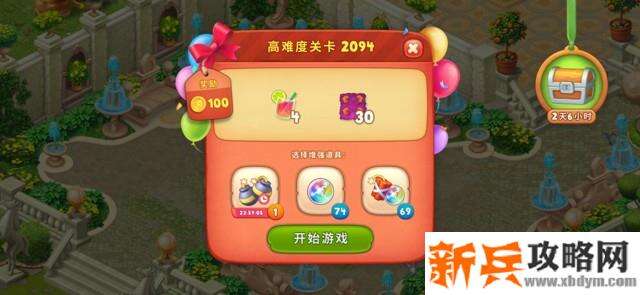 梦幻花园第2094关怎么过？ 梦幻花园攻略第2094关