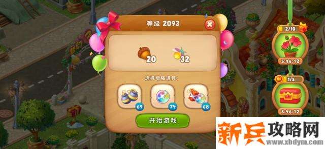 梦幻花园第2093关怎么过？ 梦幻花园攻略第2093关