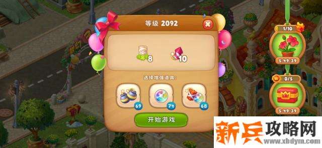 梦幻花园第2092关怎么过？ 梦幻花园攻略第2092关