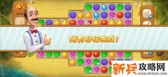 梦幻花园第2092关怎么过？ 梦幻花园攻略第2092关