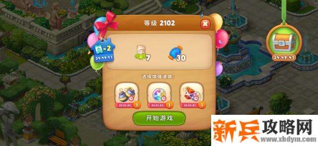 梦幻花园第2102关怎么过？ 梦幻花园攻略第2102关